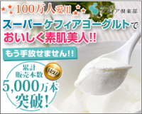 スーパーケフィアヨーグルト